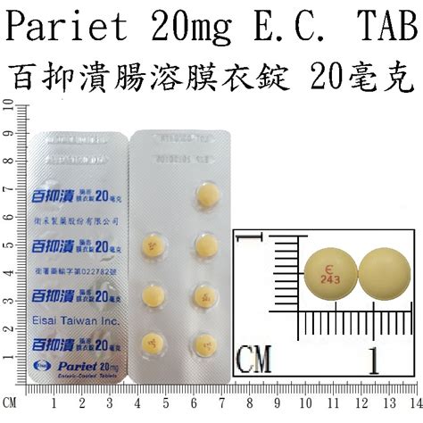 百樂行作用|百樂行膜衣錠20毫克的功效、成分、用法與用量